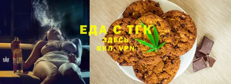 Canna-Cookies конопля Александровск