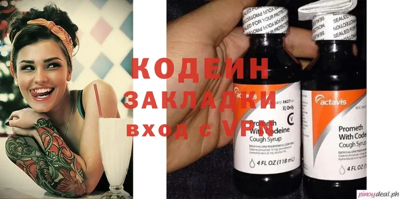 Кодеин Purple Drank  Александровск 