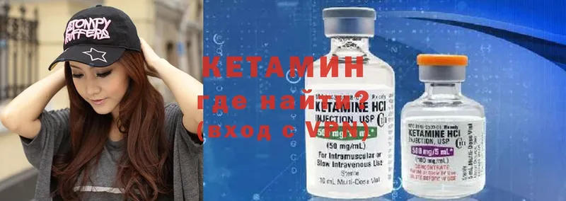 КЕТАМИН ketamine  блэк спрут ССЫЛКА  Александровск 